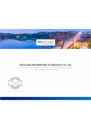 Dell technologies 파트너