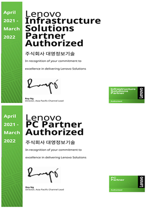 Lenovo 파트너